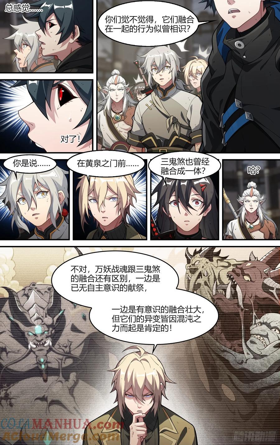 313话.奥义·心火相应（2）8