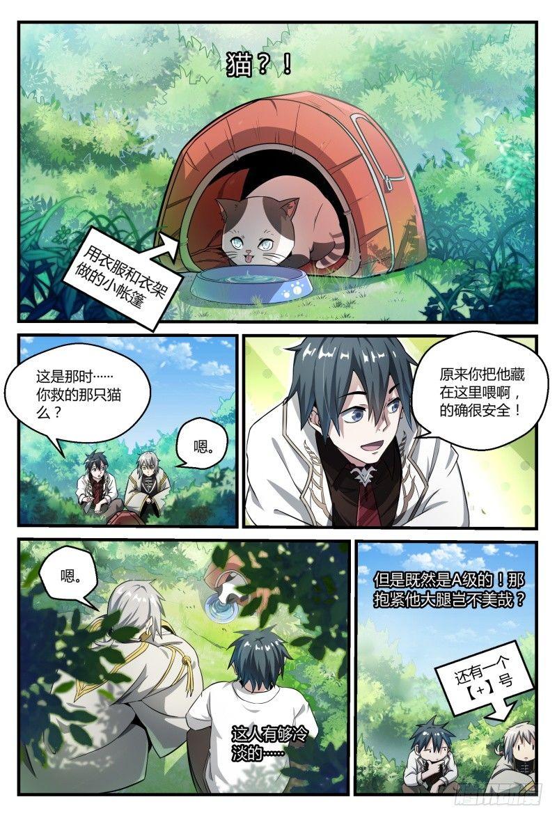 50话.末日是什么？3