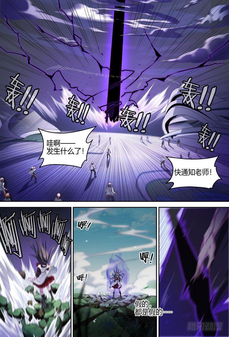 70话.潜能爆发2