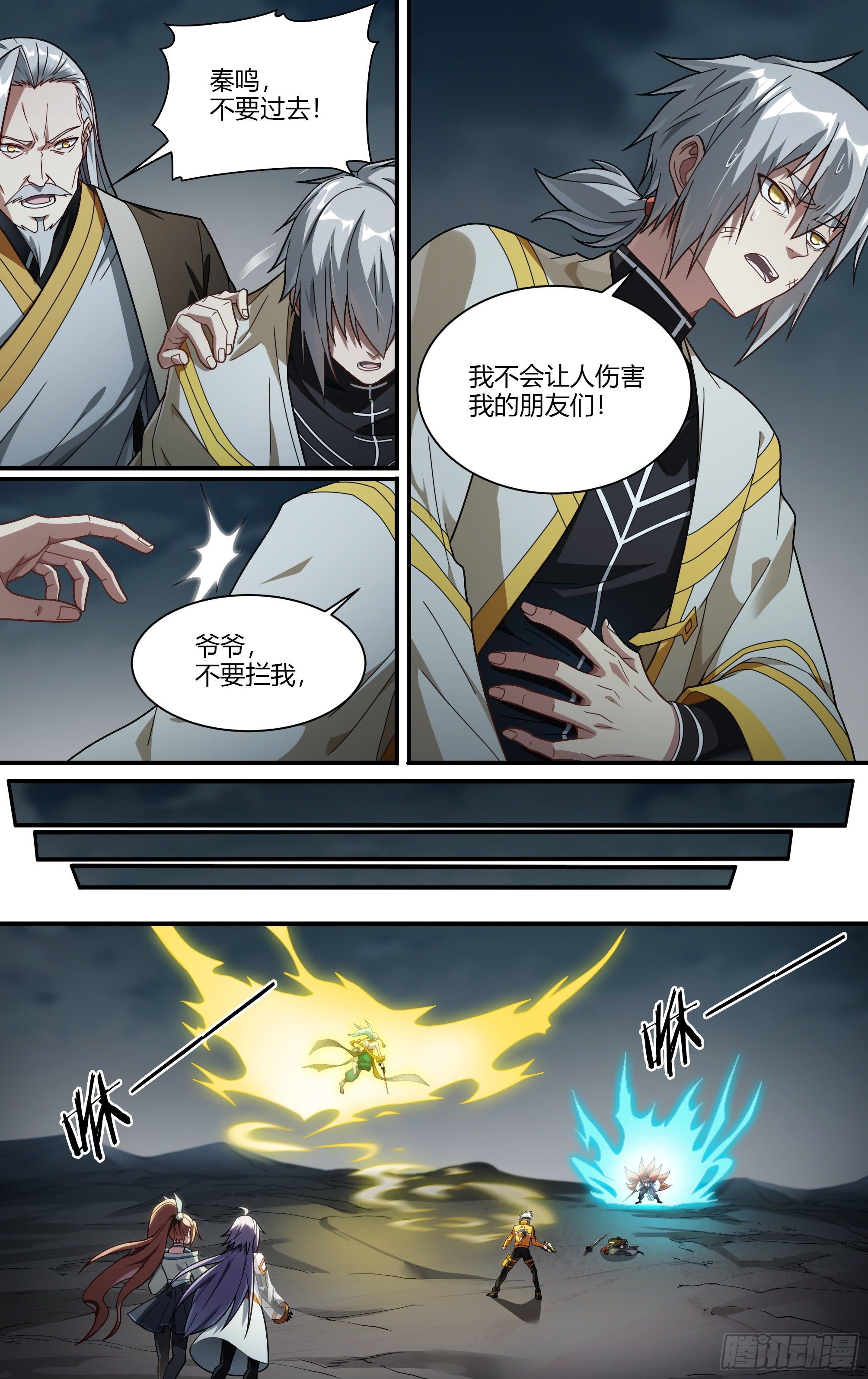 197话.重逢（上）13