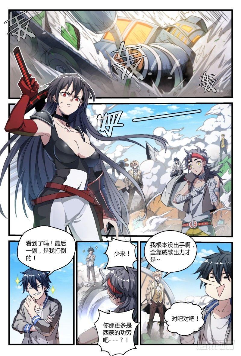 50话.末日是什么？6