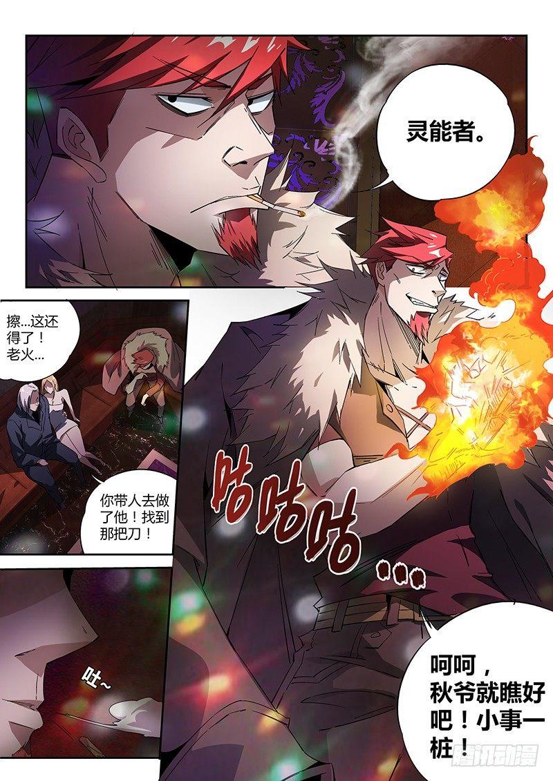 10话.迷雾笼罩的少年16