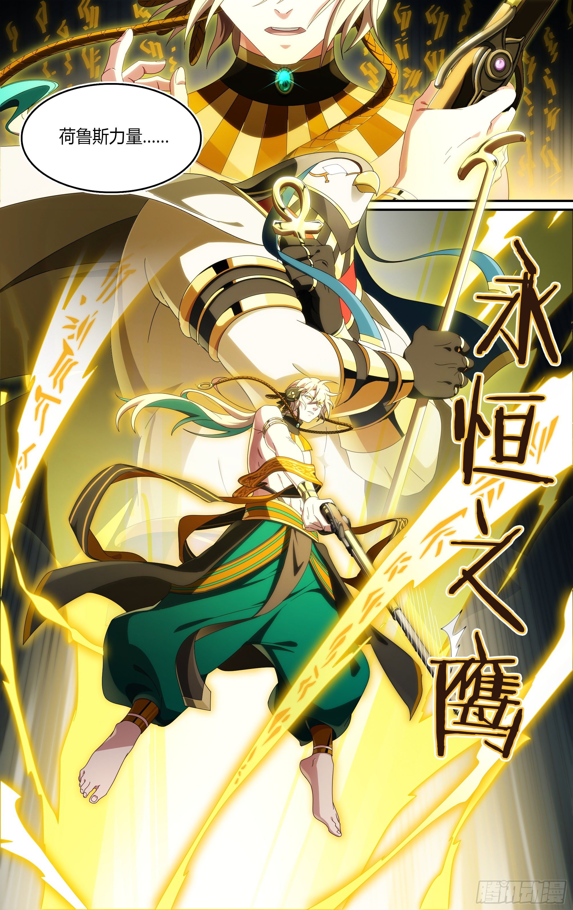 197话.重逢（上）20