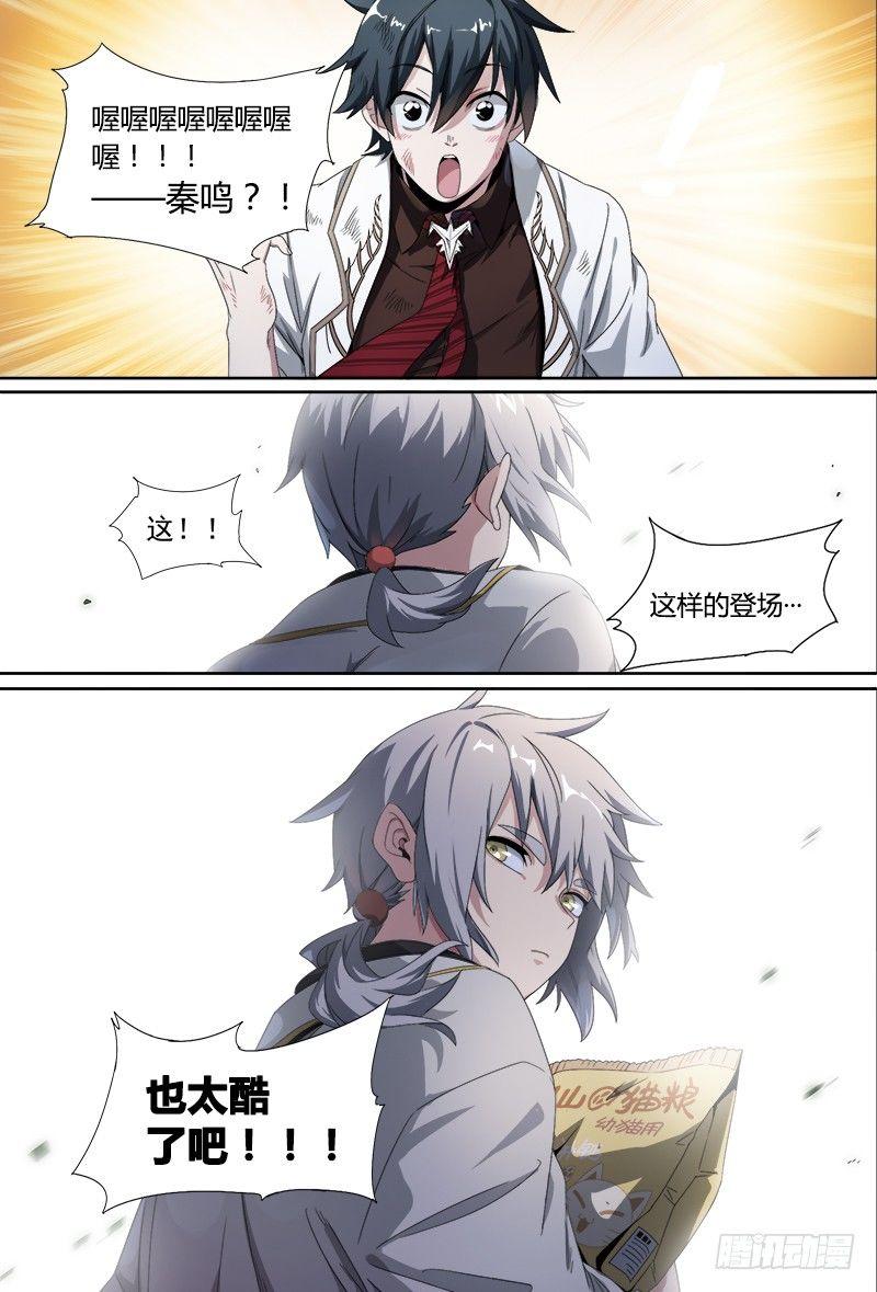 53话.共生（下）18