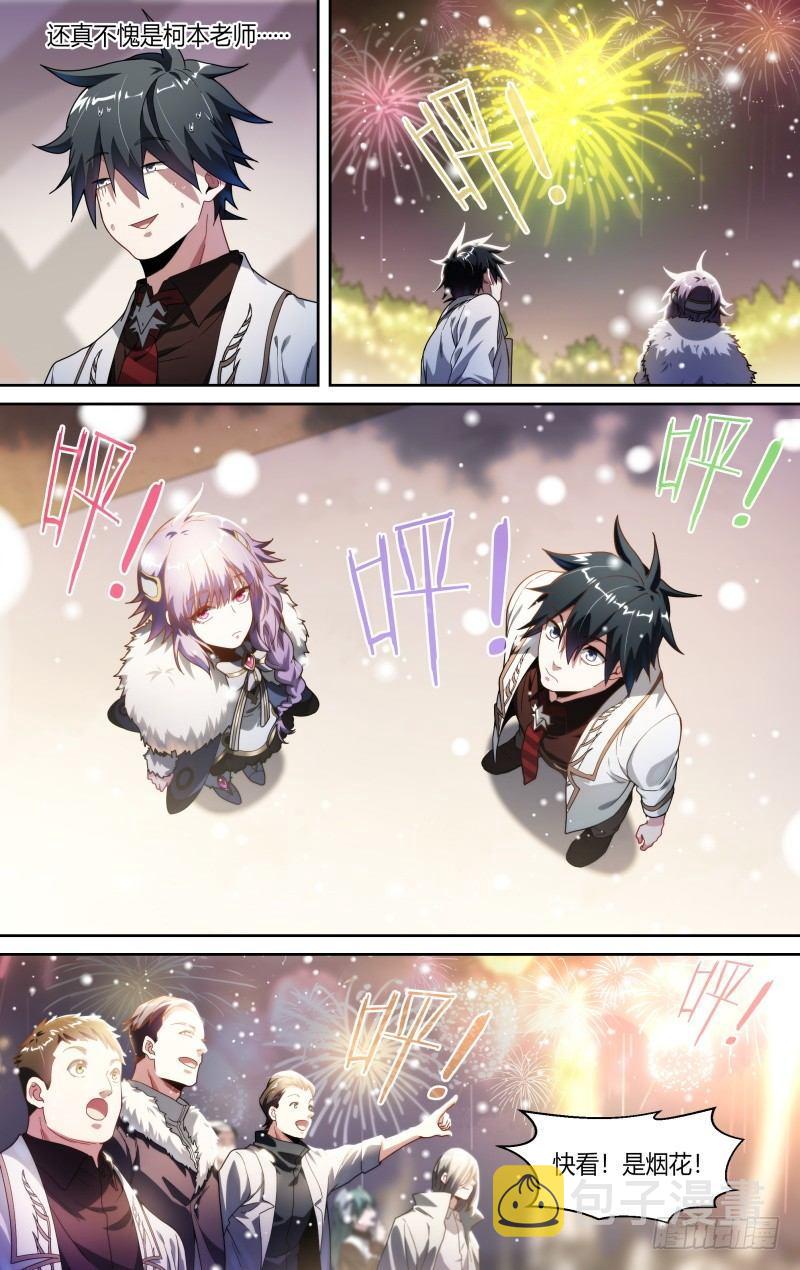 115话.新年狂欢夜12