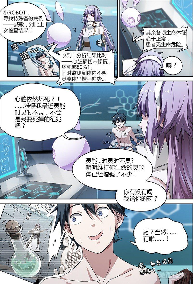 52话.共生（上）2