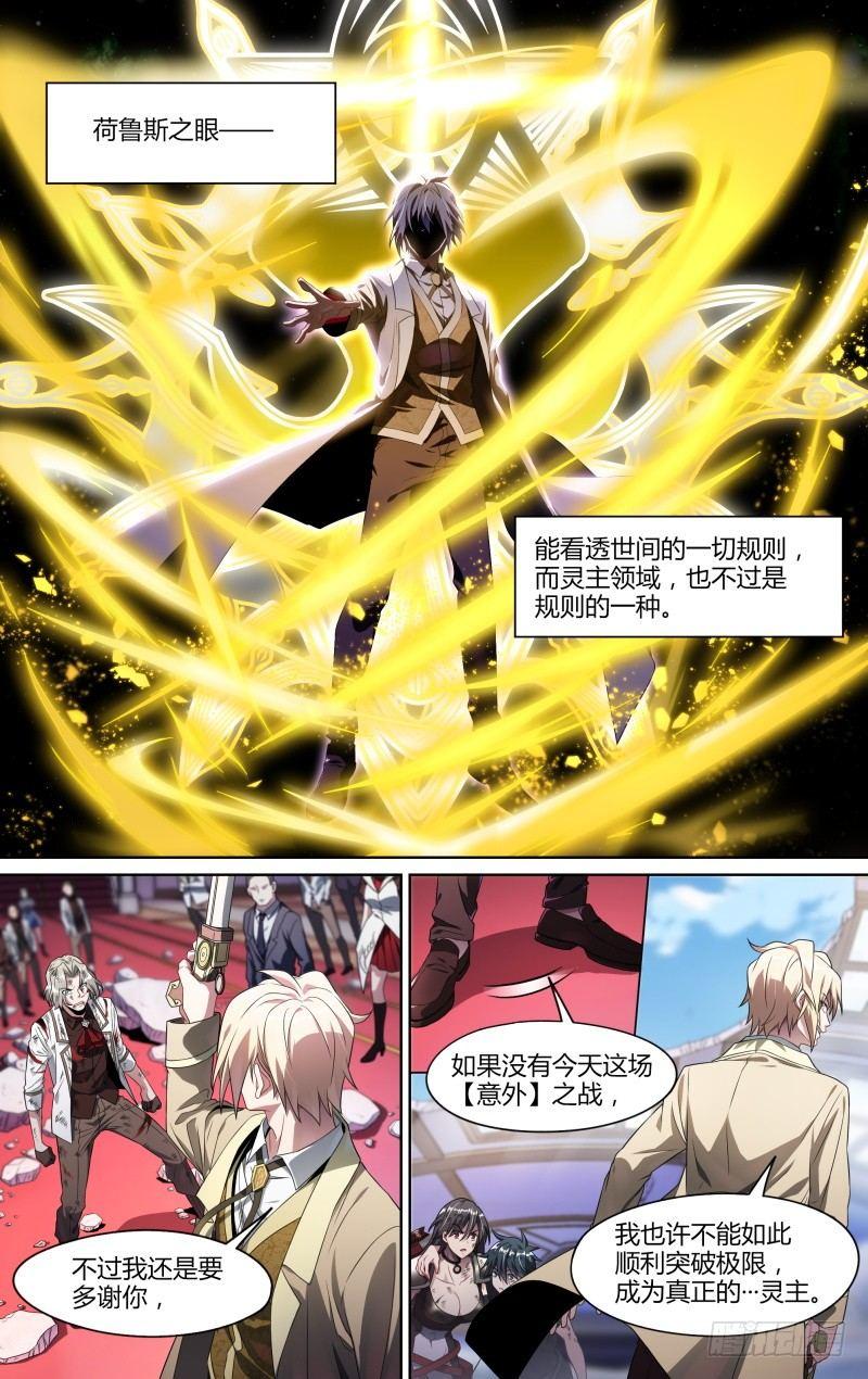 109话.众叛亲离4