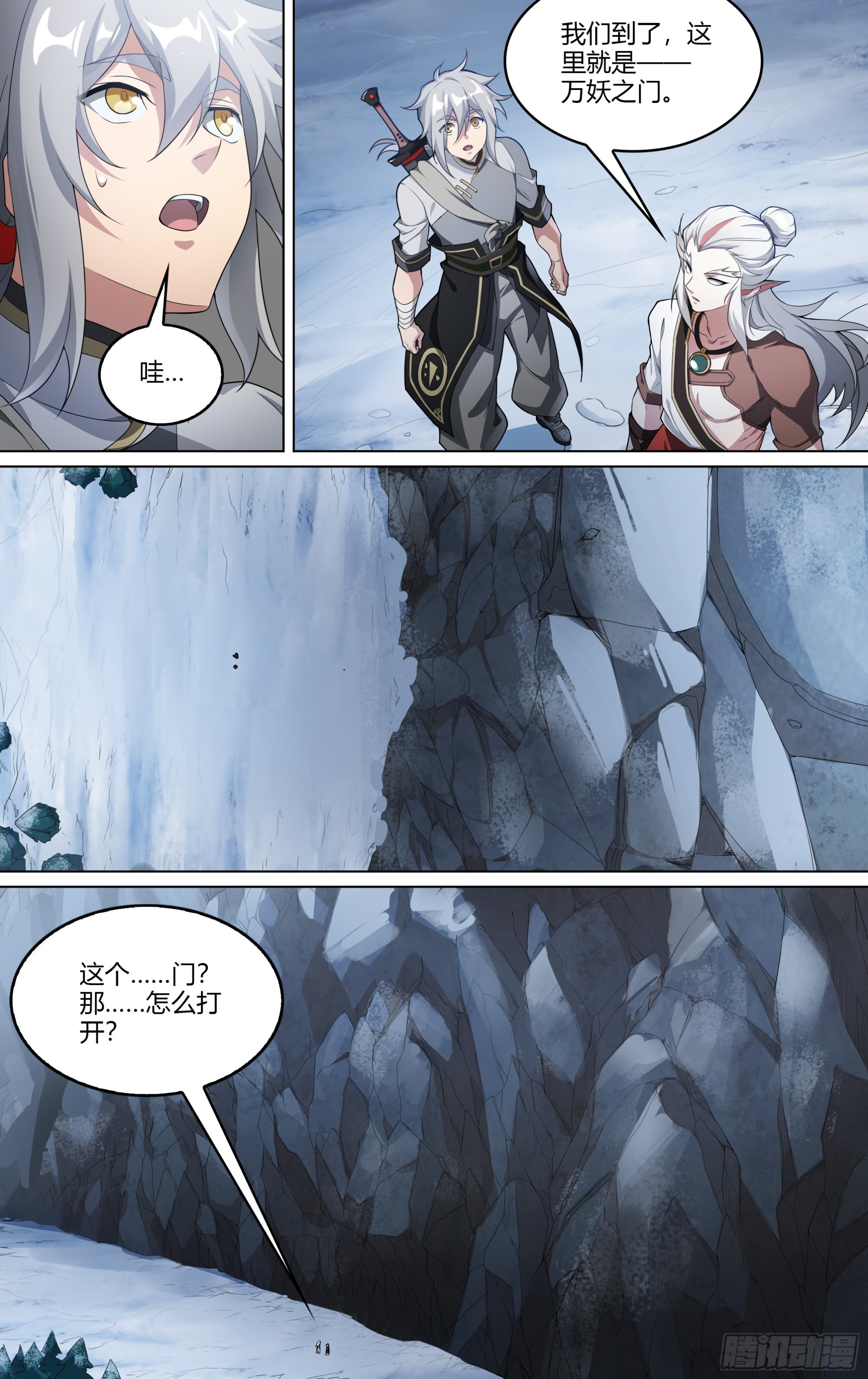 271话.万妖之门（下）8