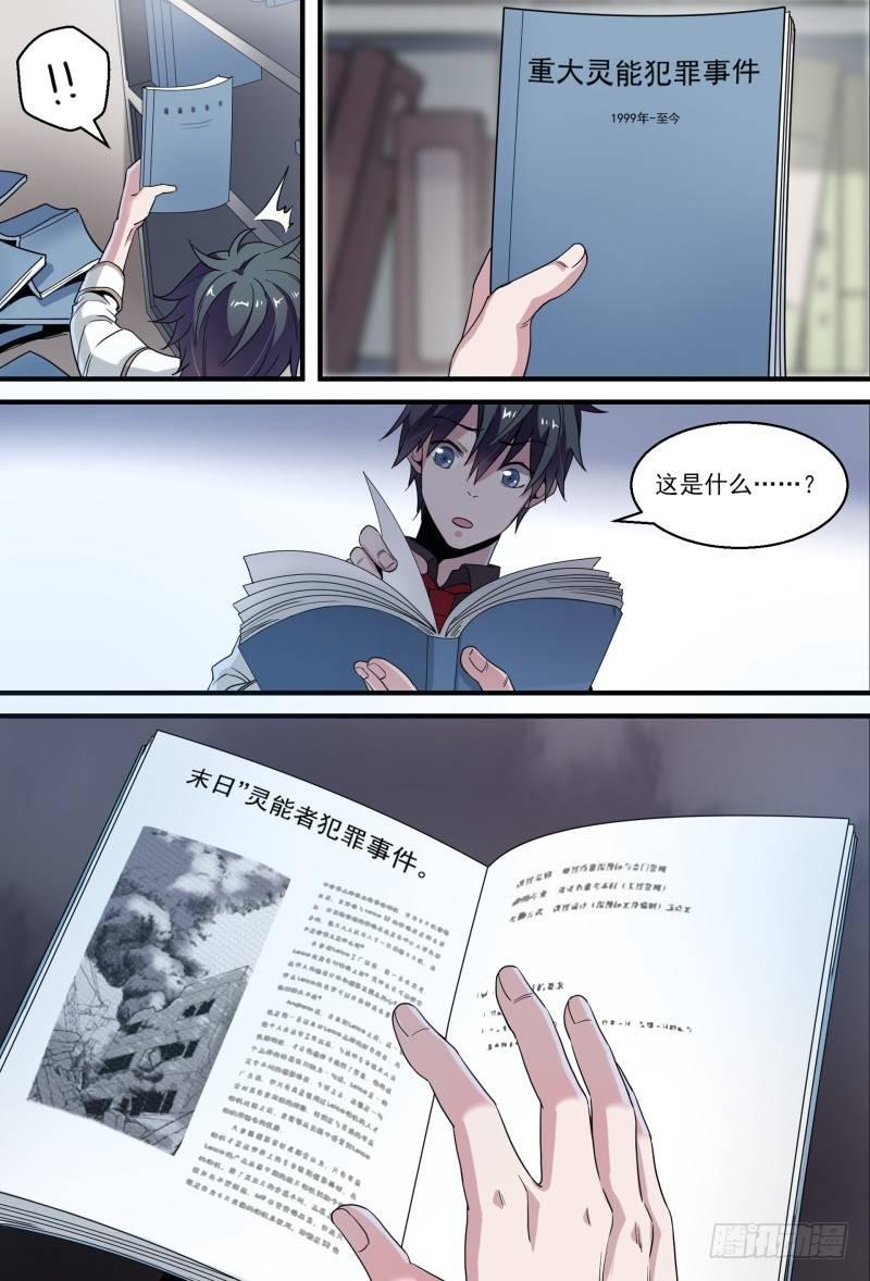 54话.成为强者16