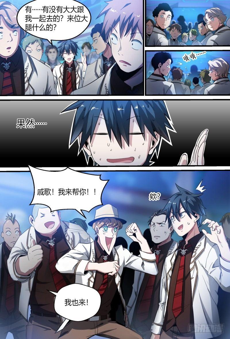 56话.黑曜之名开启了！14