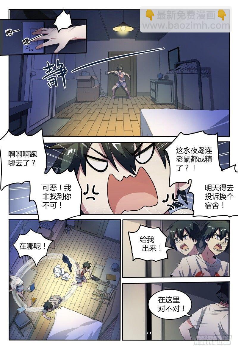 44话.夜半惊魂7