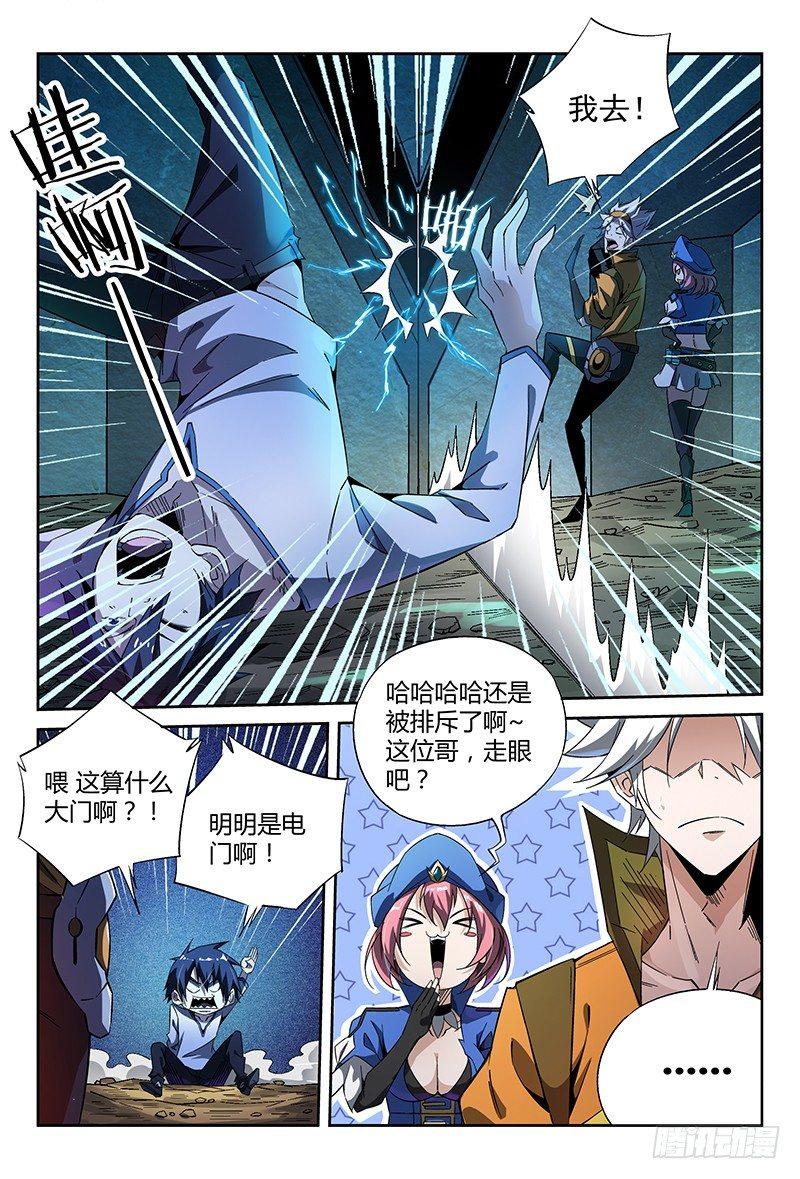 17话.新世界从这里开始8