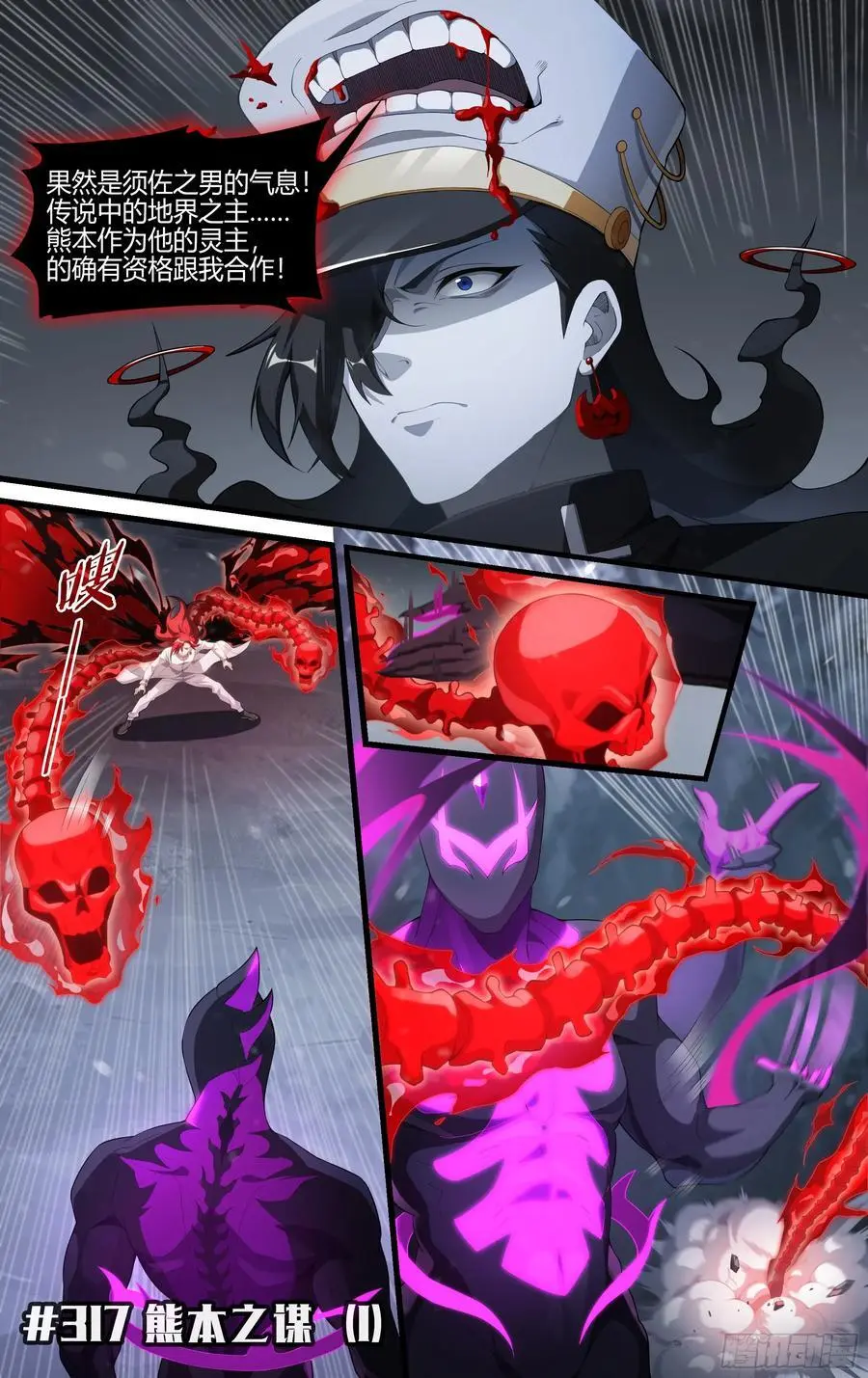 317话.熊本之谋（1）1
