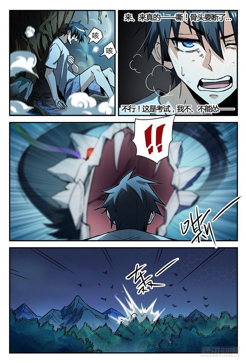 32话.密林杀机6