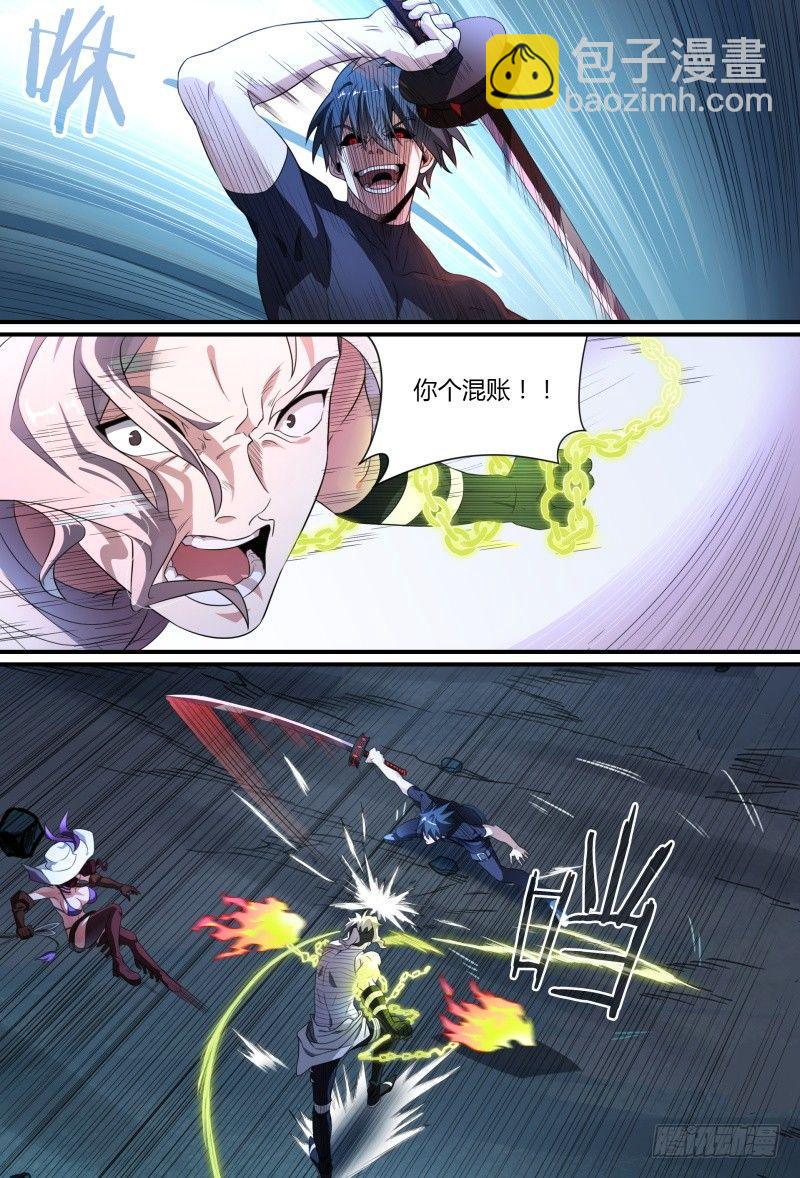 91话.风之陨落28