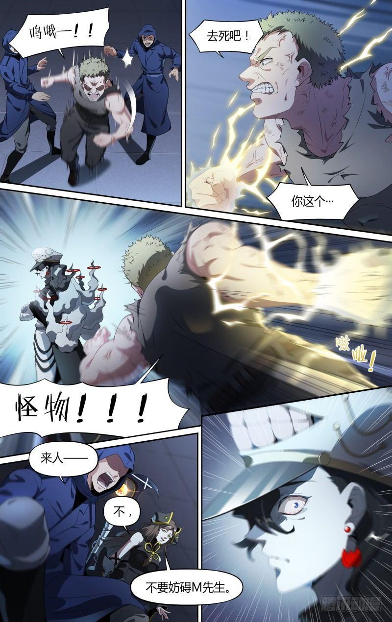 113话.对峙5
