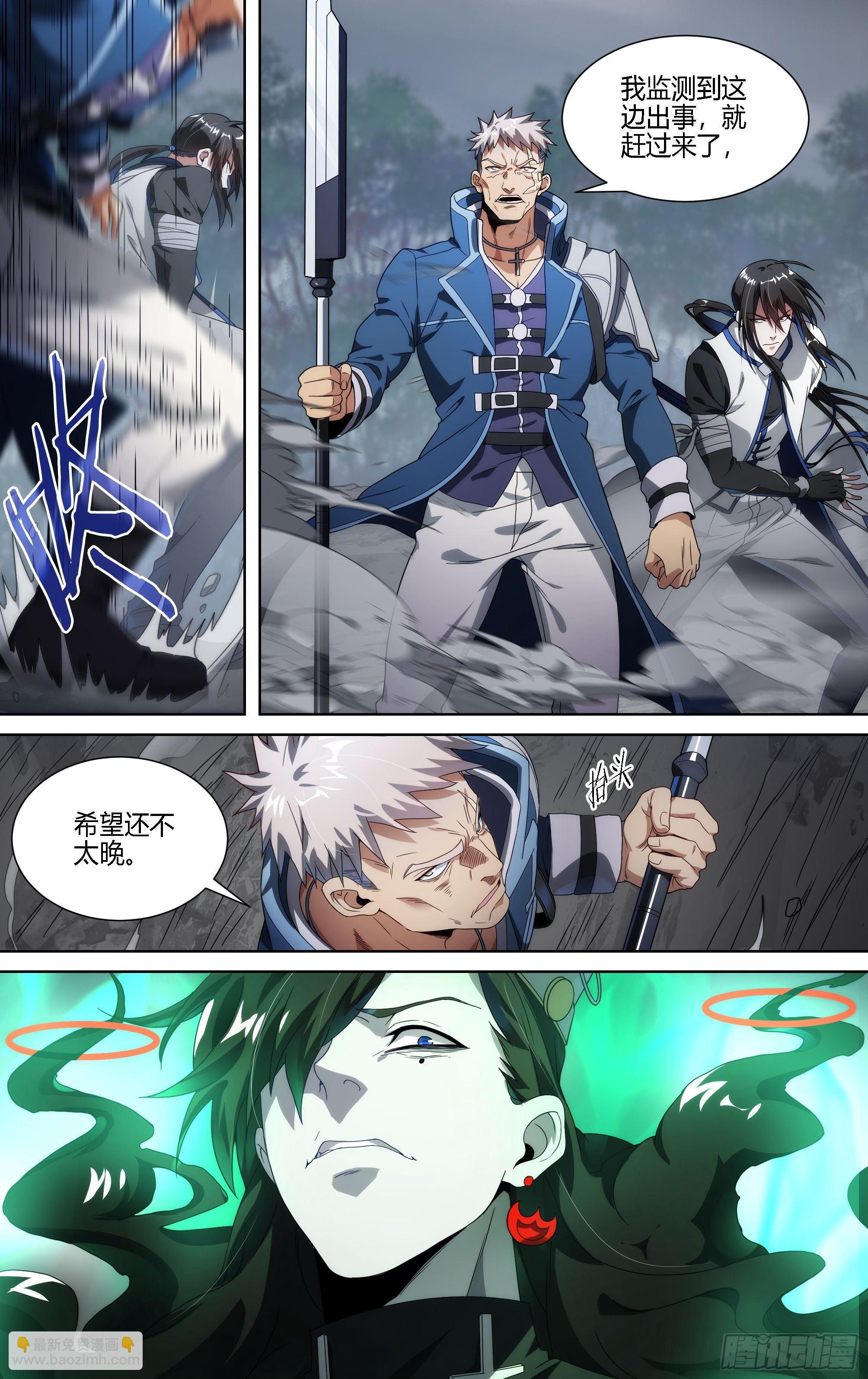 143话.秘境危机3