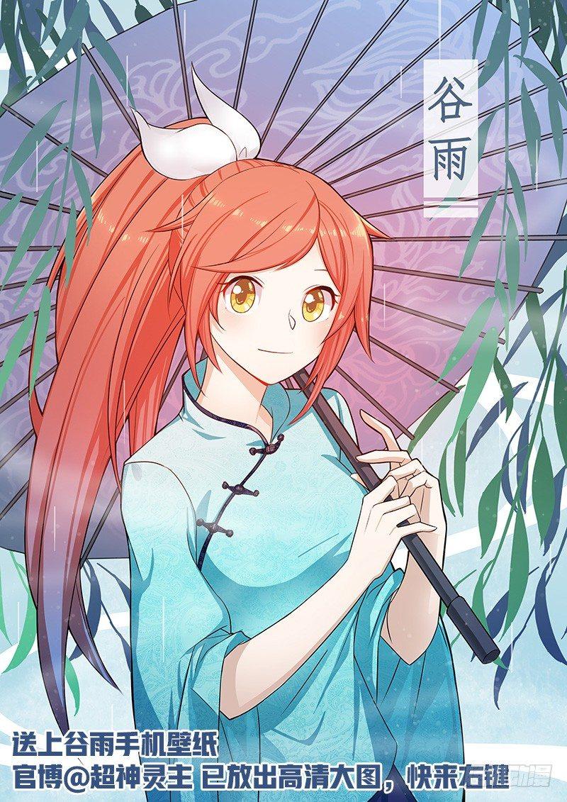 09话.刀来（下）20