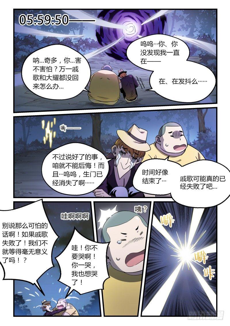 40话.向死而生15