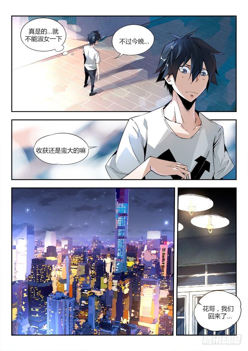 05话. 绝地求生10