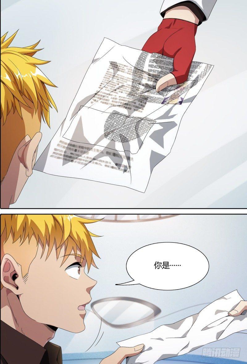 55话.苦恼11