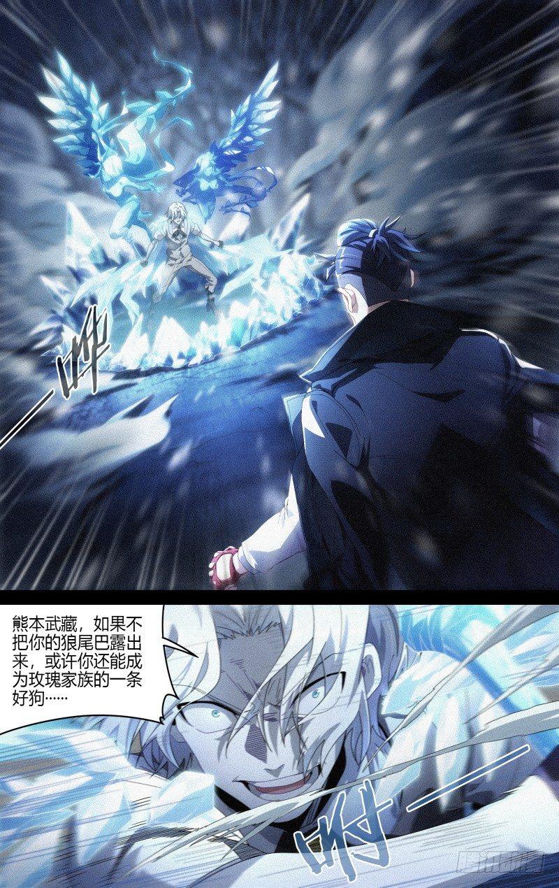 119话.禁地之秘11