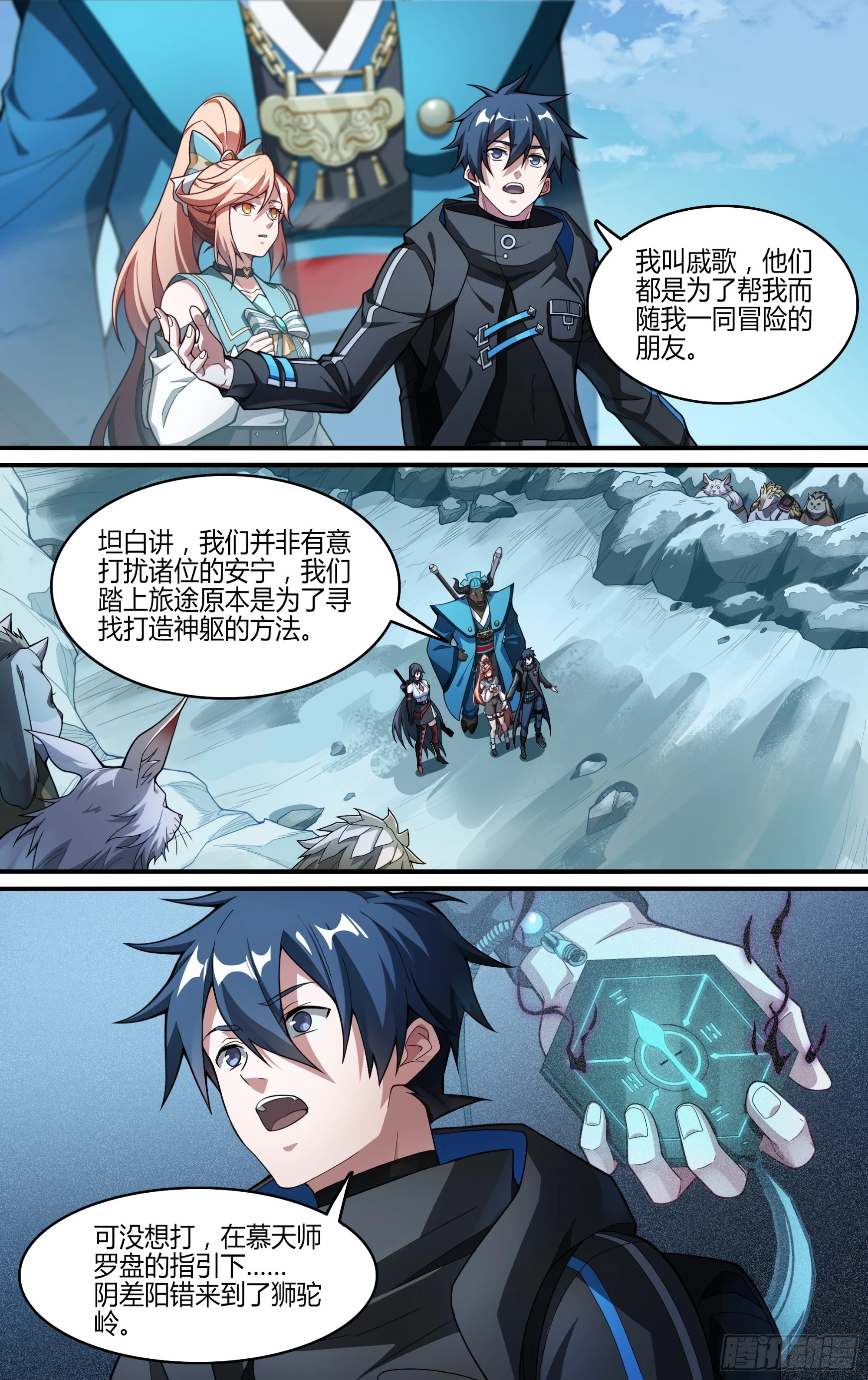 277话.混沌兽潮（上）14