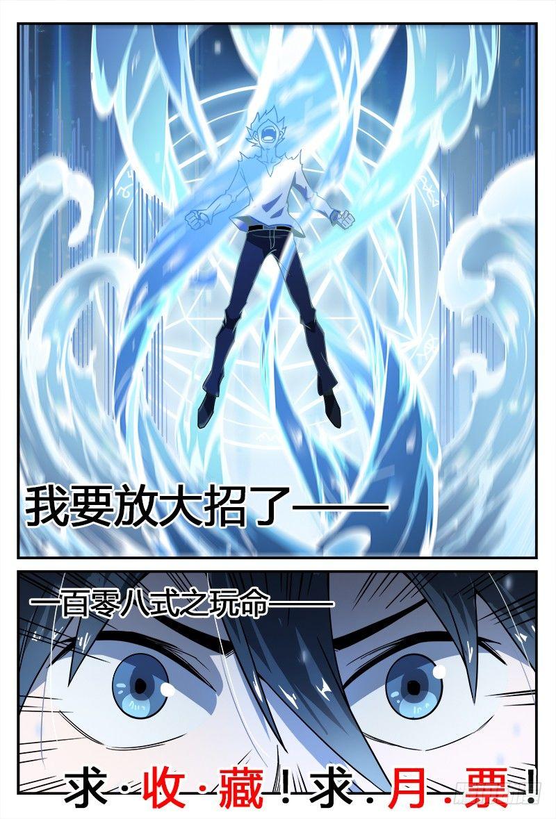 37话.生存还是死亡19