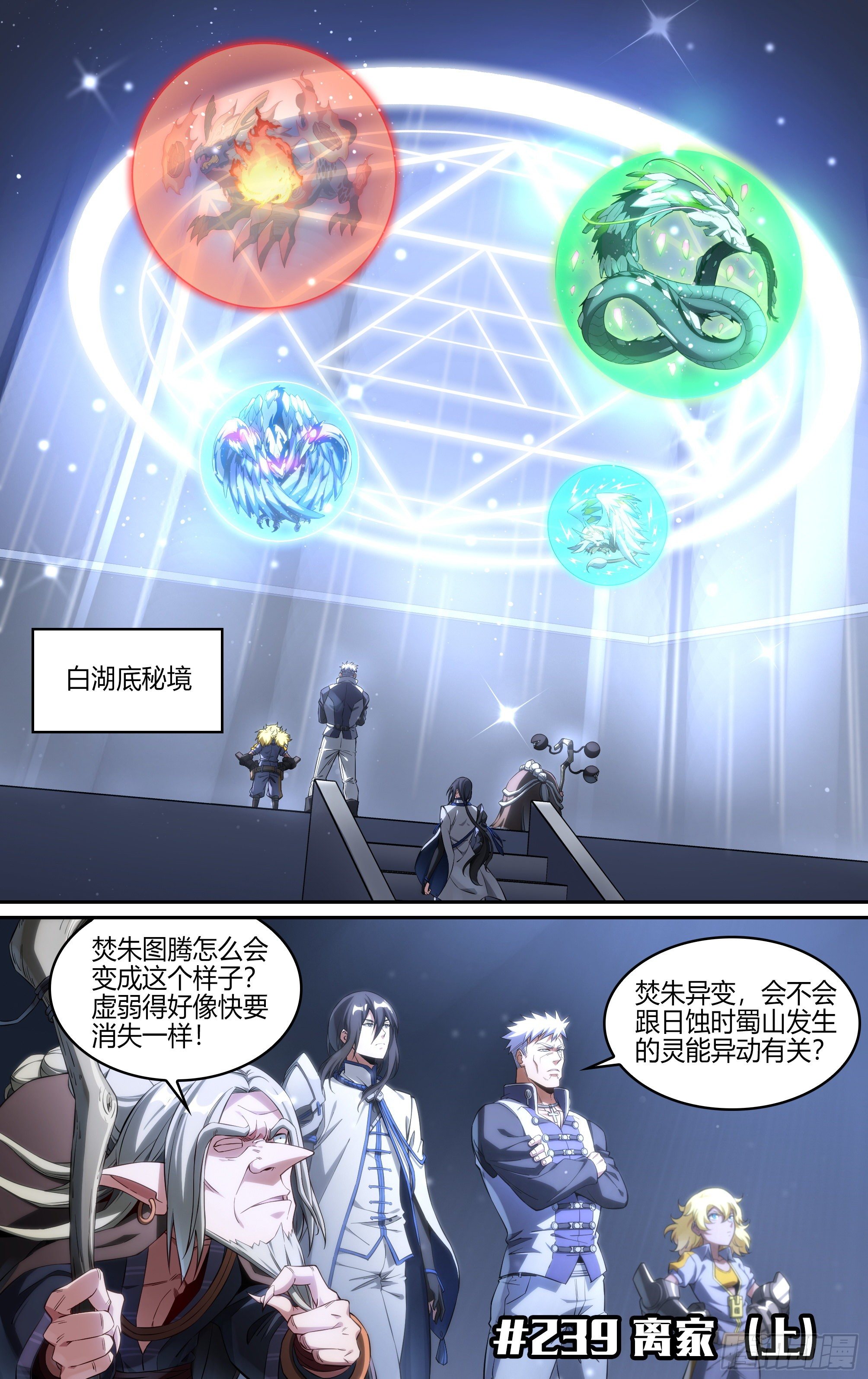 239话.离家（上）1