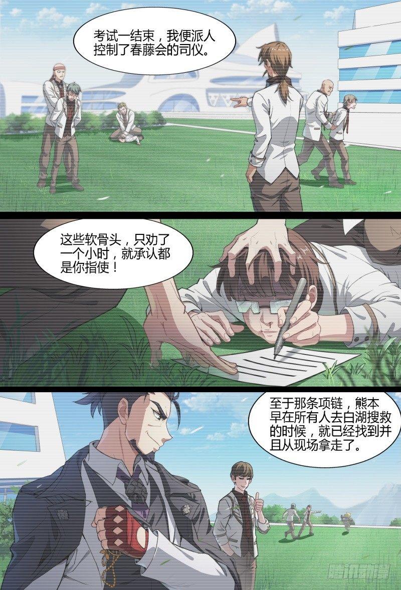 74话.一波未平5