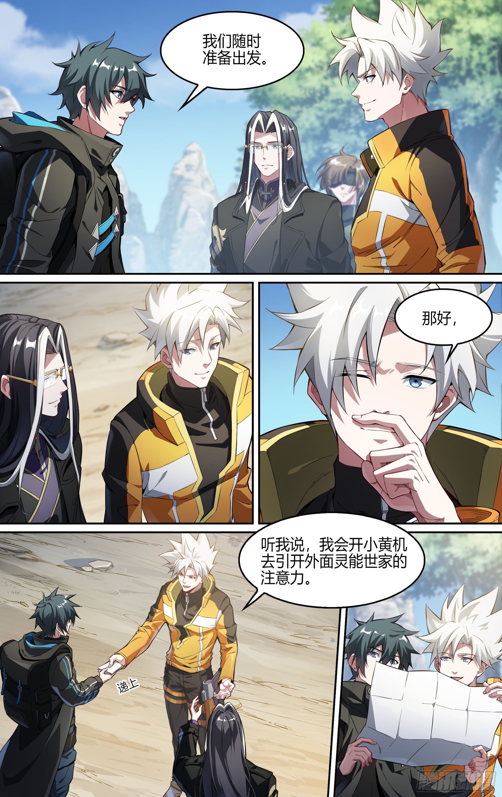 250话.启程（二）2