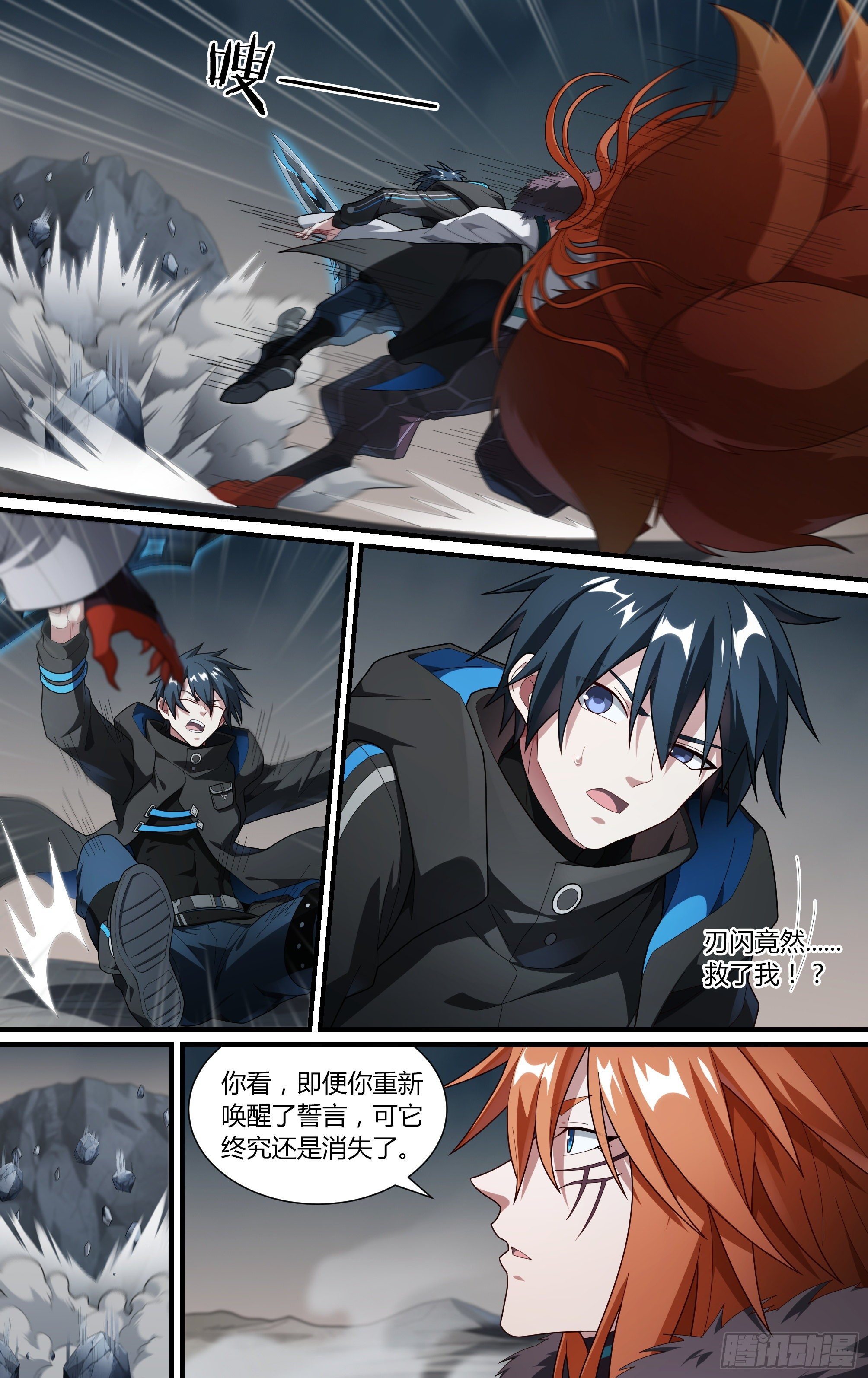 209话.黄泉再启17