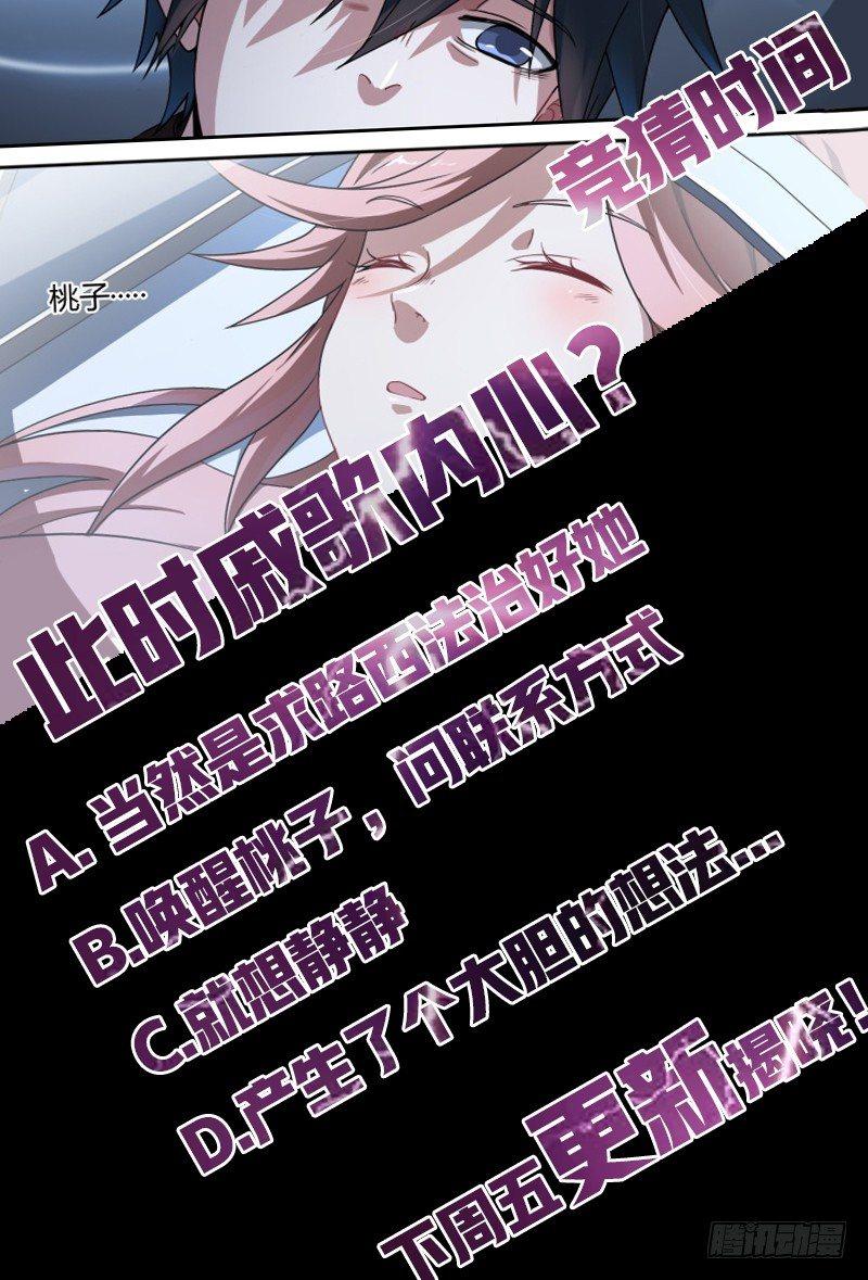 77话.意外来客19