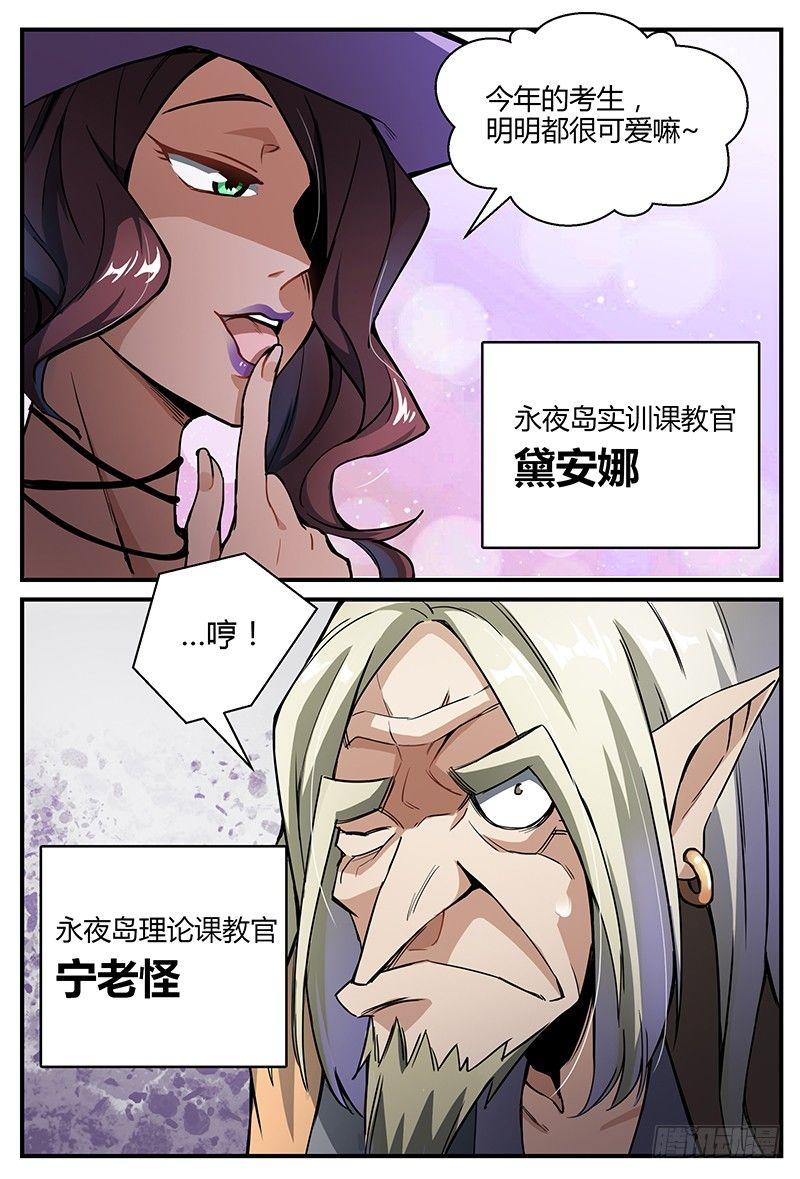 27话.最强导师团，不甜不要钱5
