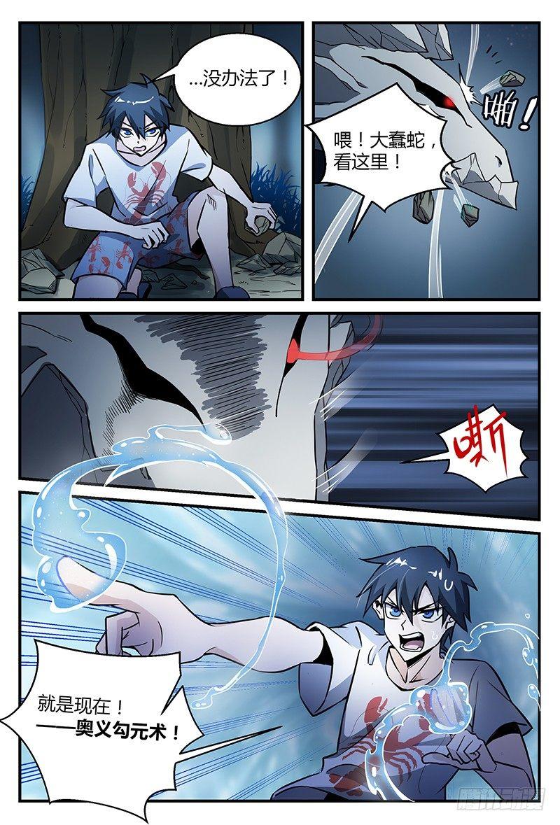 32话.密林杀机13