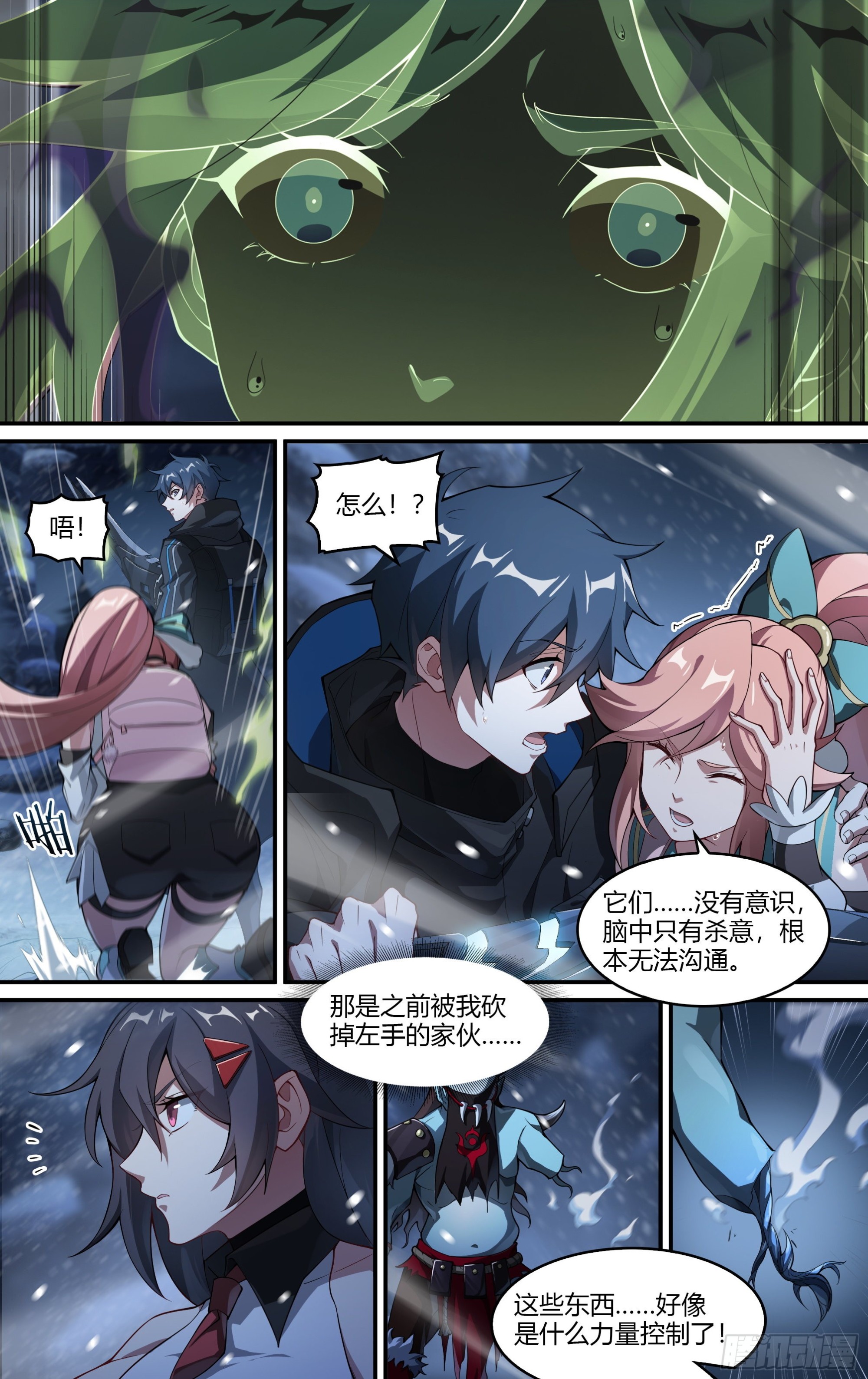 259话.狮驼幻影（2）15