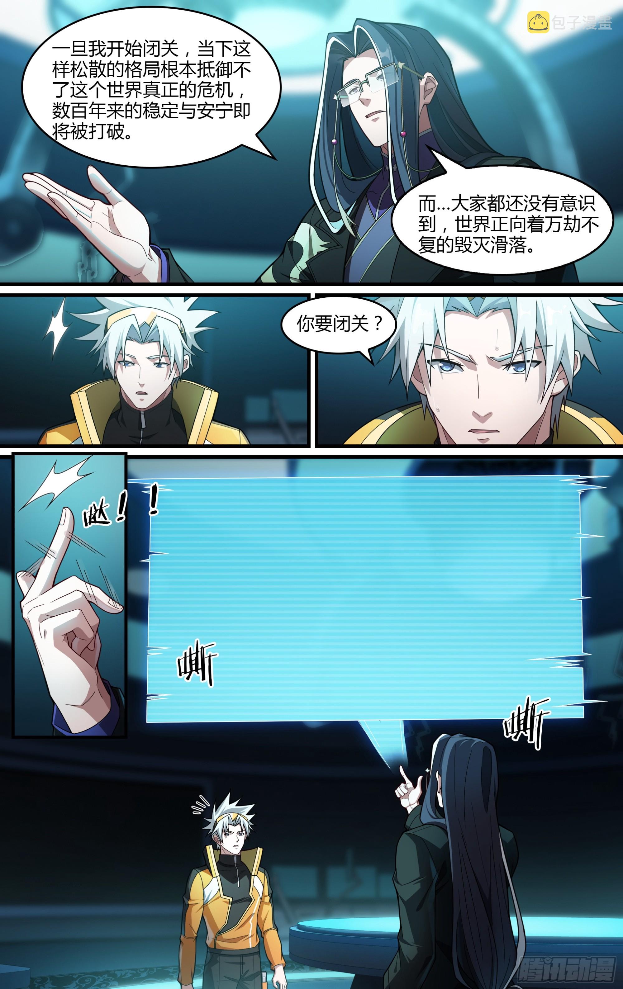 276话.盘古计划3