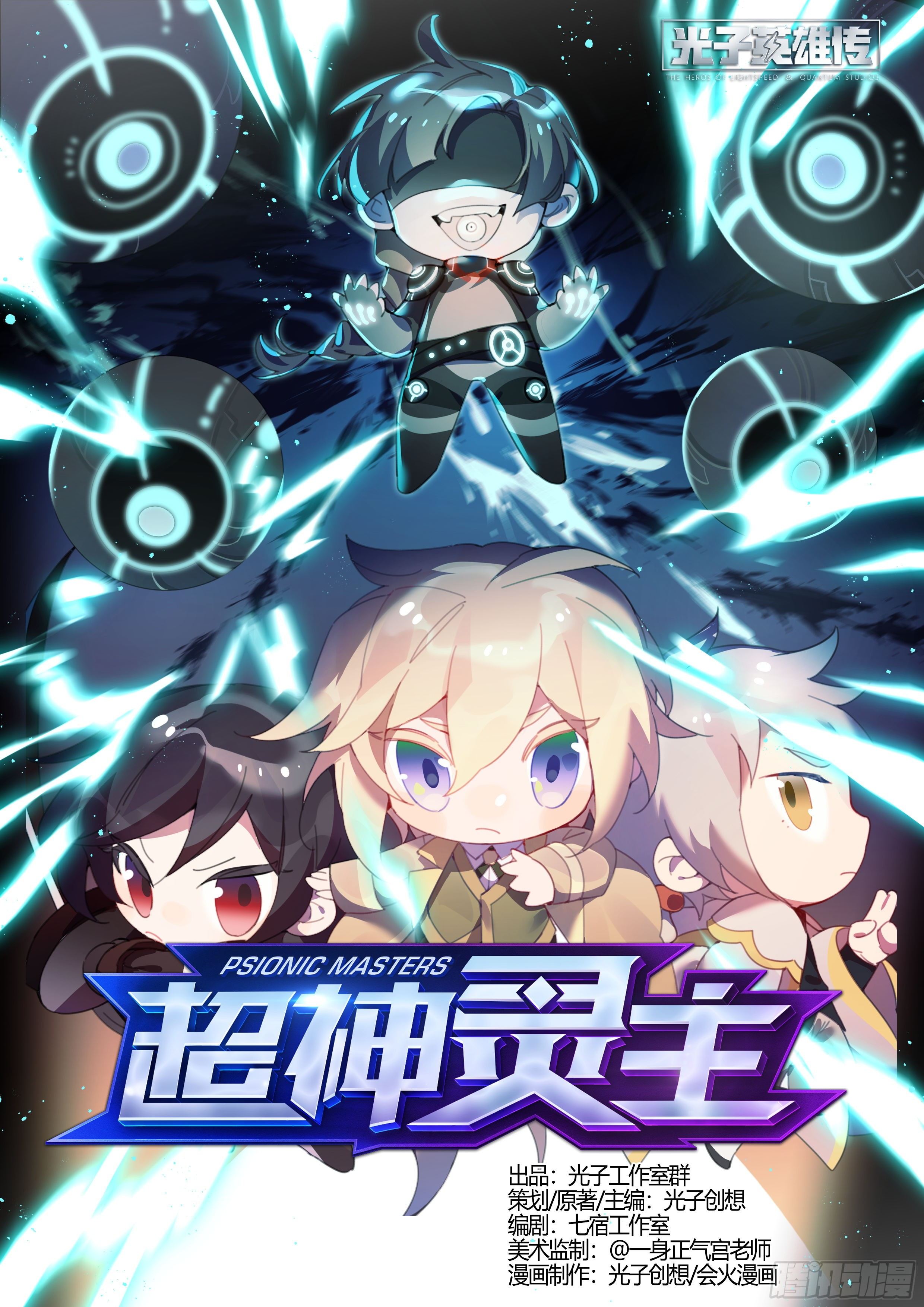 176话.眼VS眼0