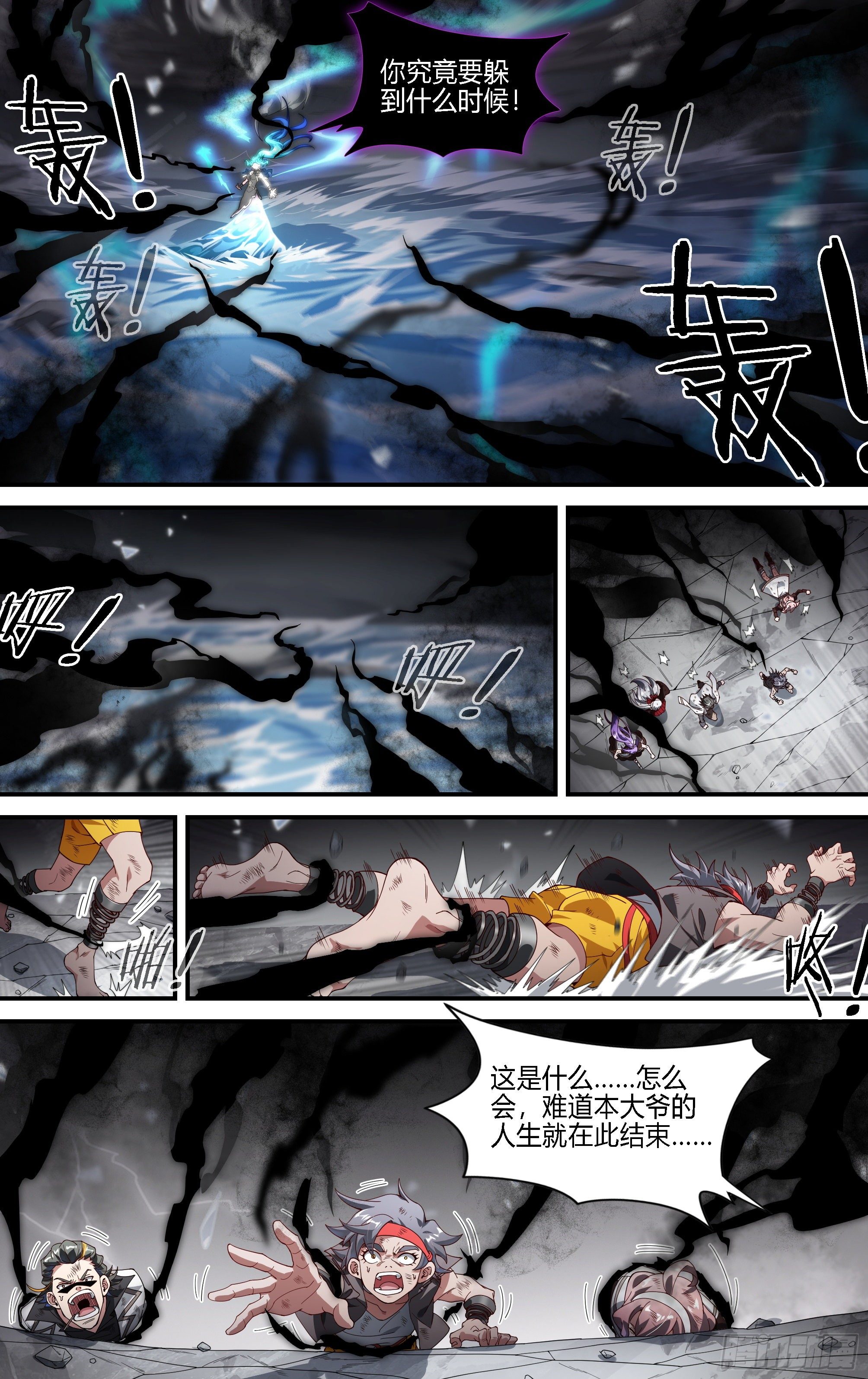 161话.噩梦缠绕19