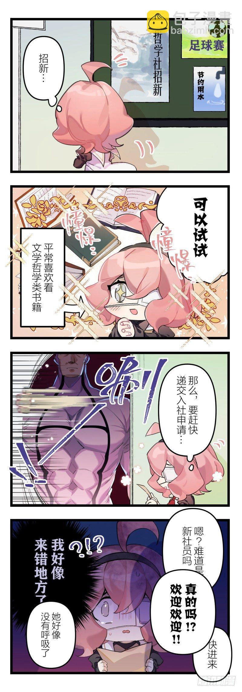 【春节福袋2】灵主小剧场1