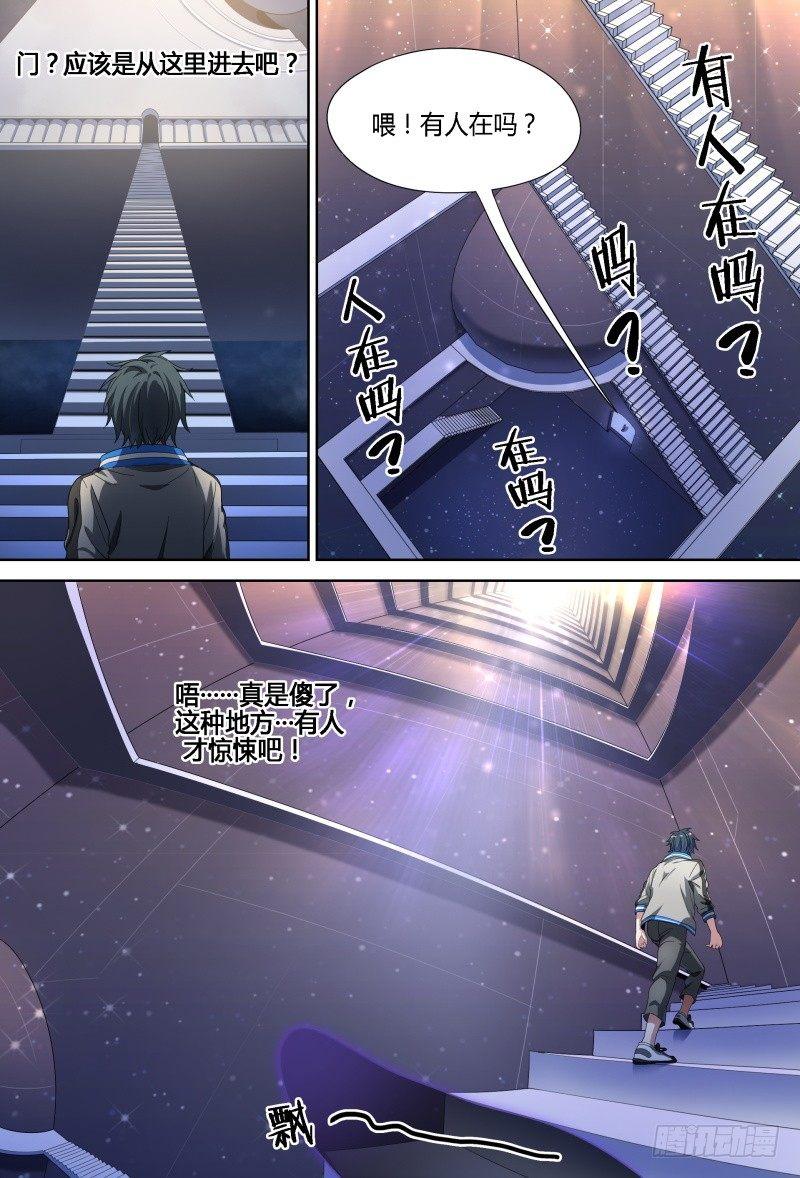 71话.湖底秘境7