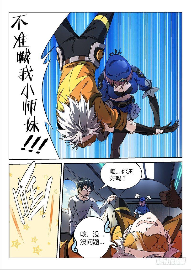 16话.深海之下9