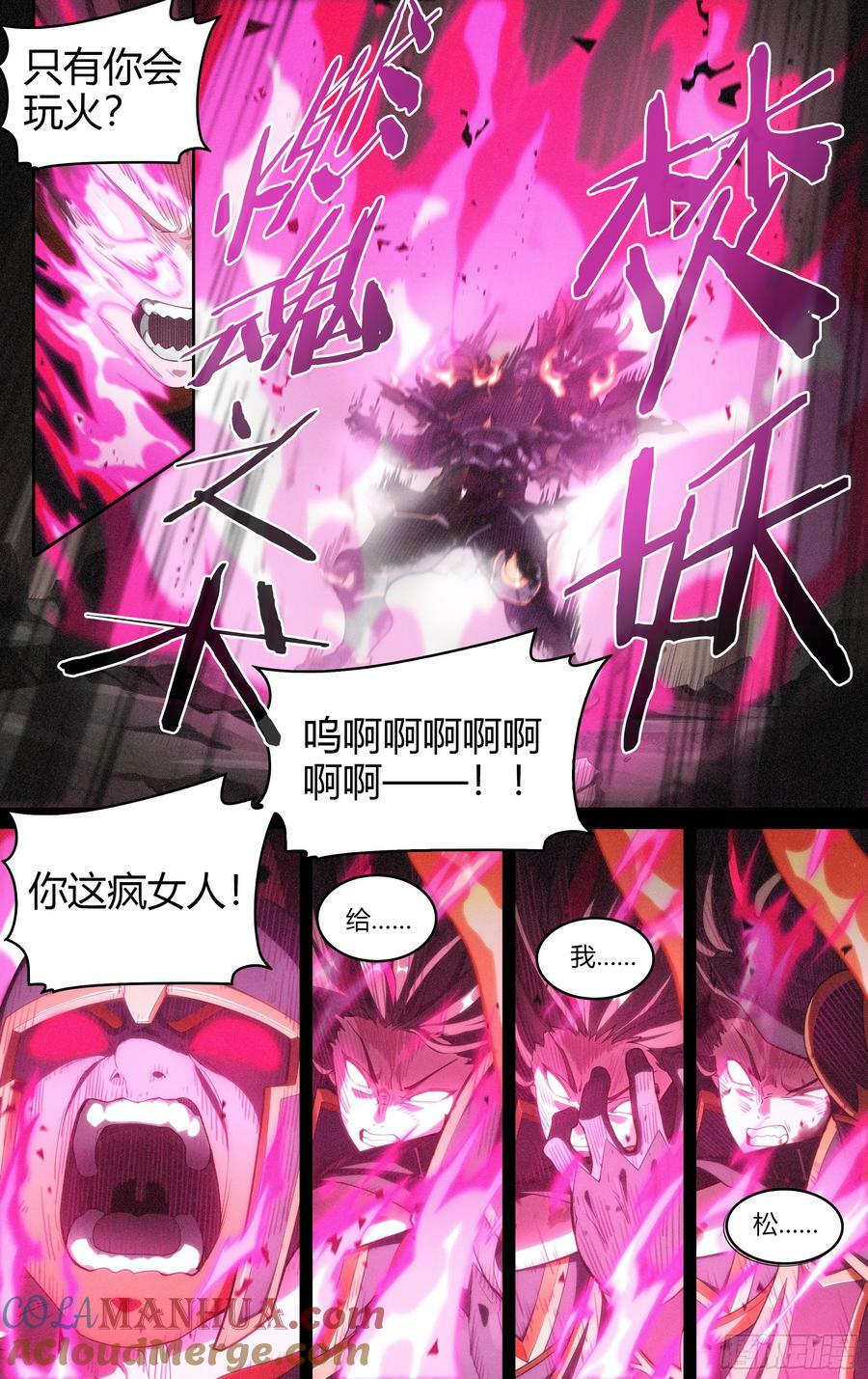 295话.血色回忆（4）8