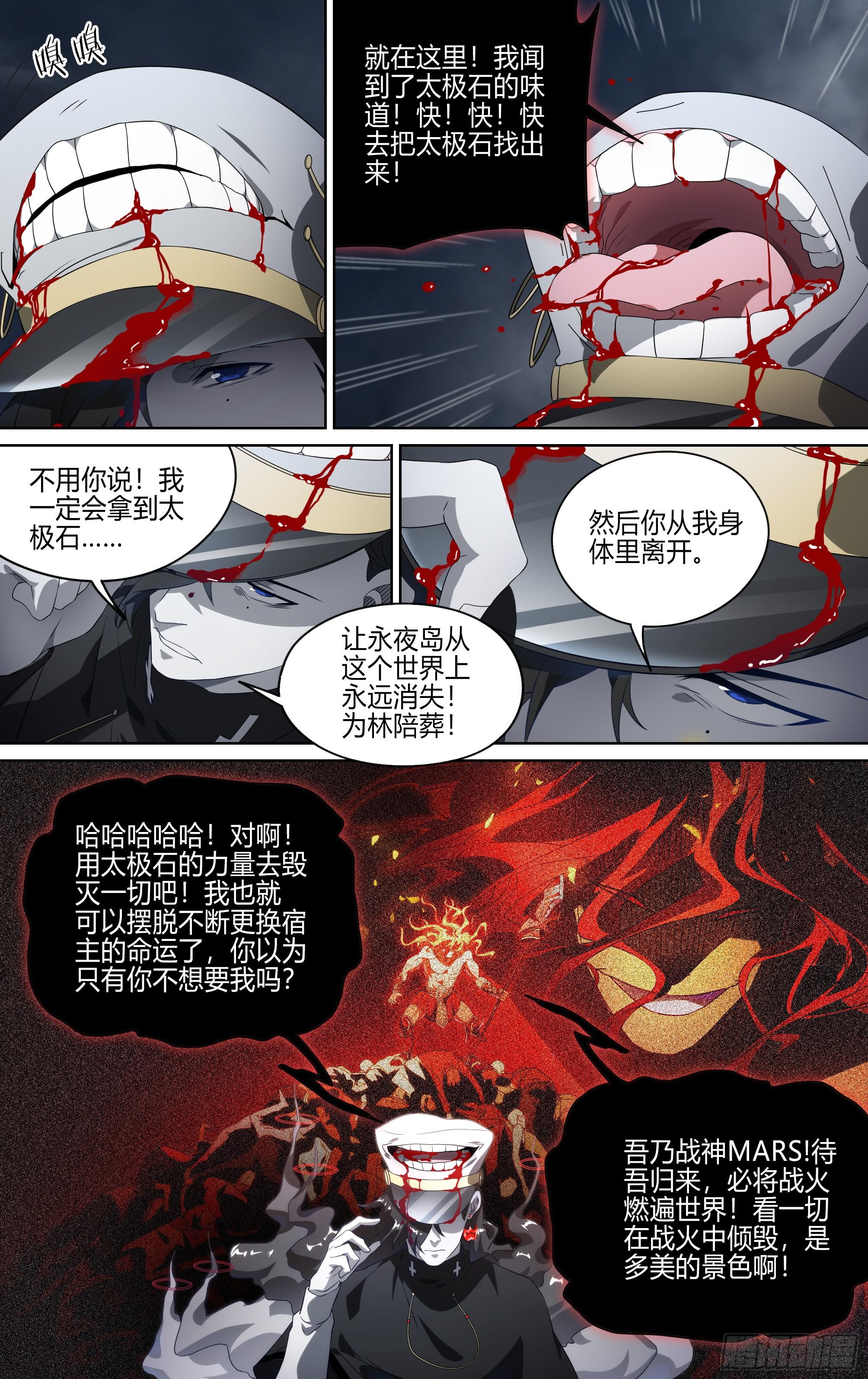 145话.秘境之战2