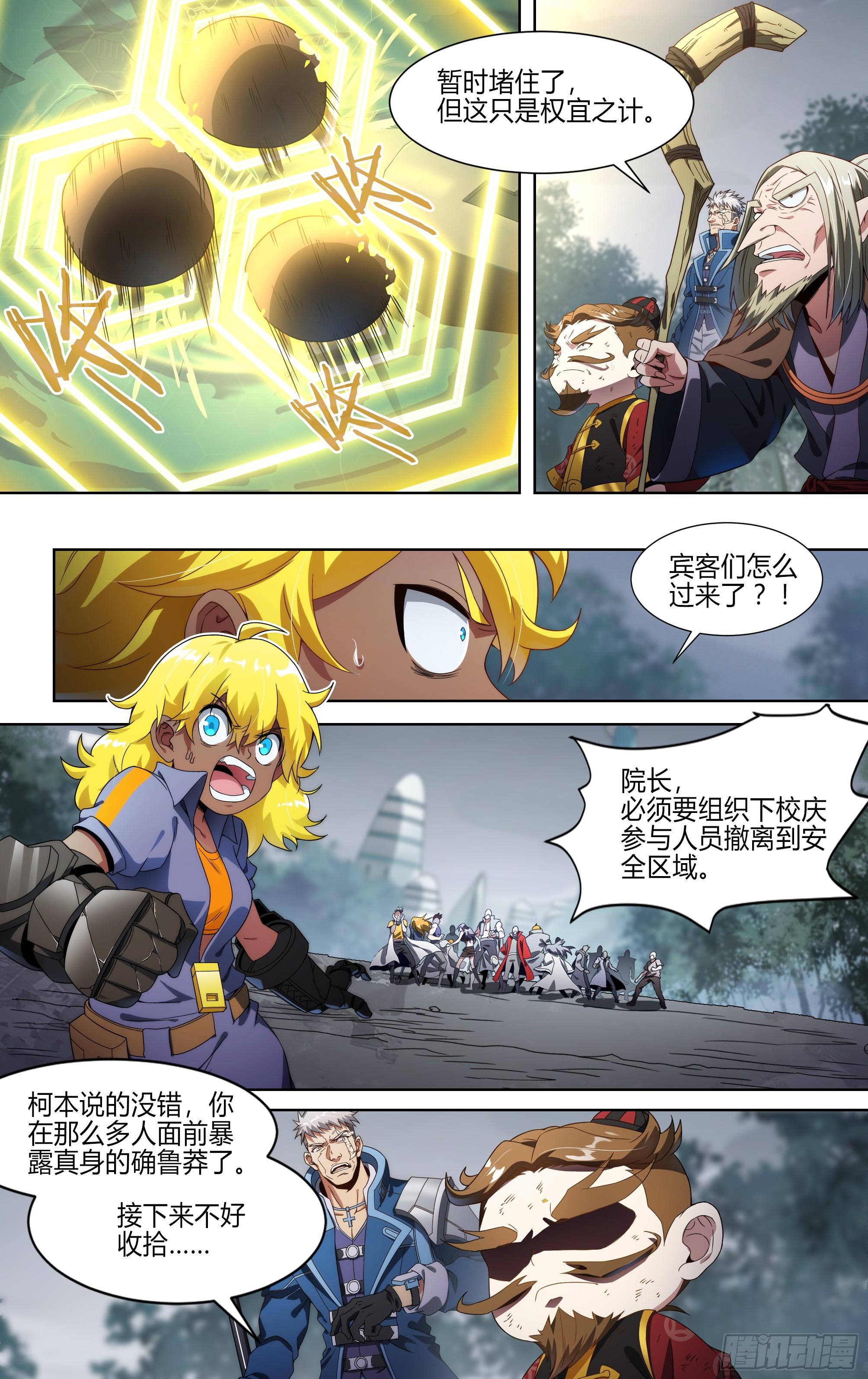 144话.天幕危机4