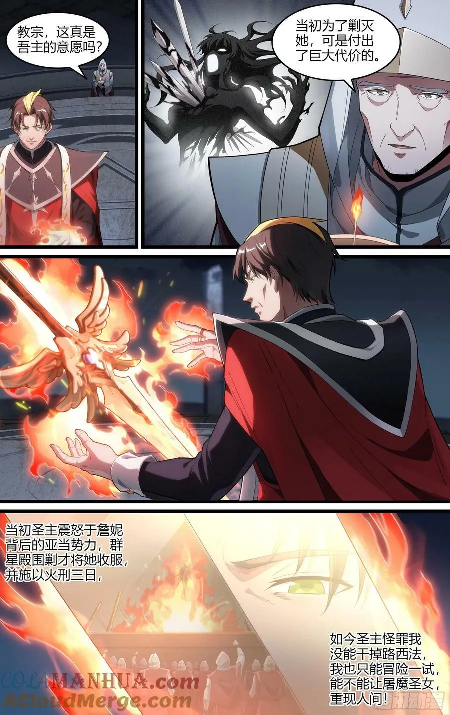 296话.血色回忆（5）12