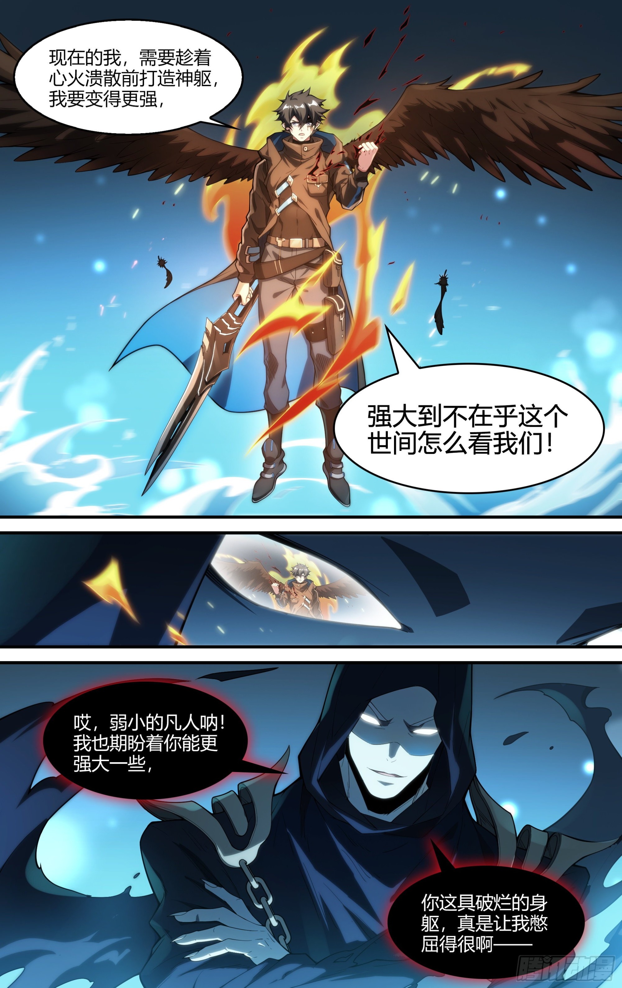 248话.破茧（七）21
