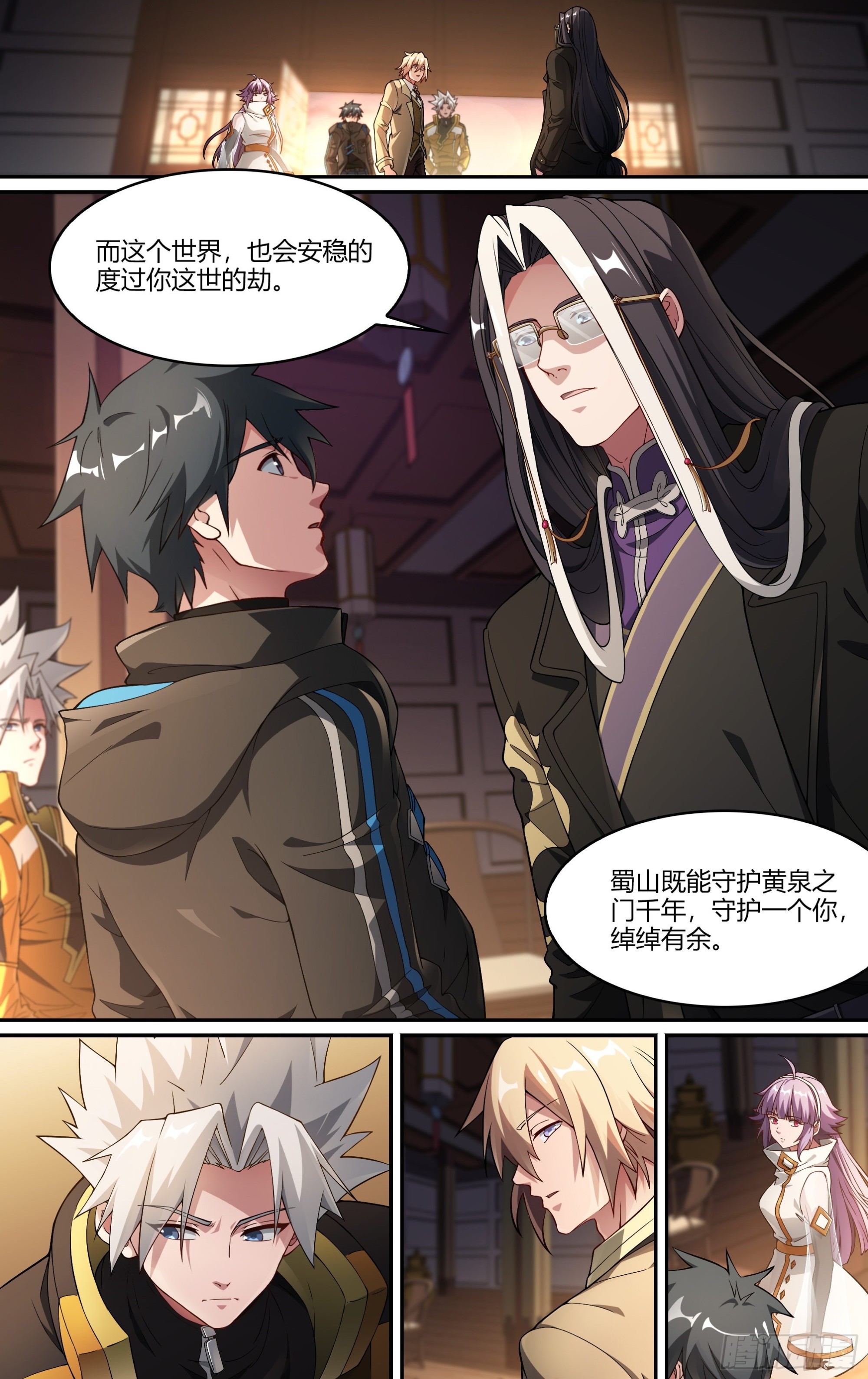 243话.破茧（二）3