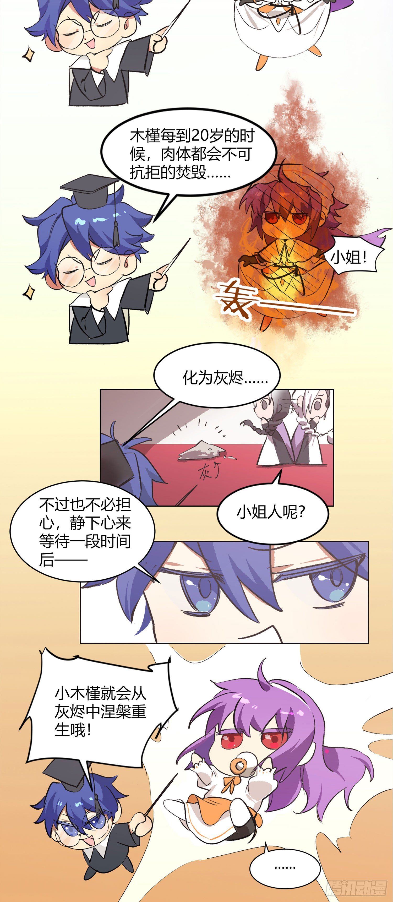 【春节福袋1】消失的少女番外篇60