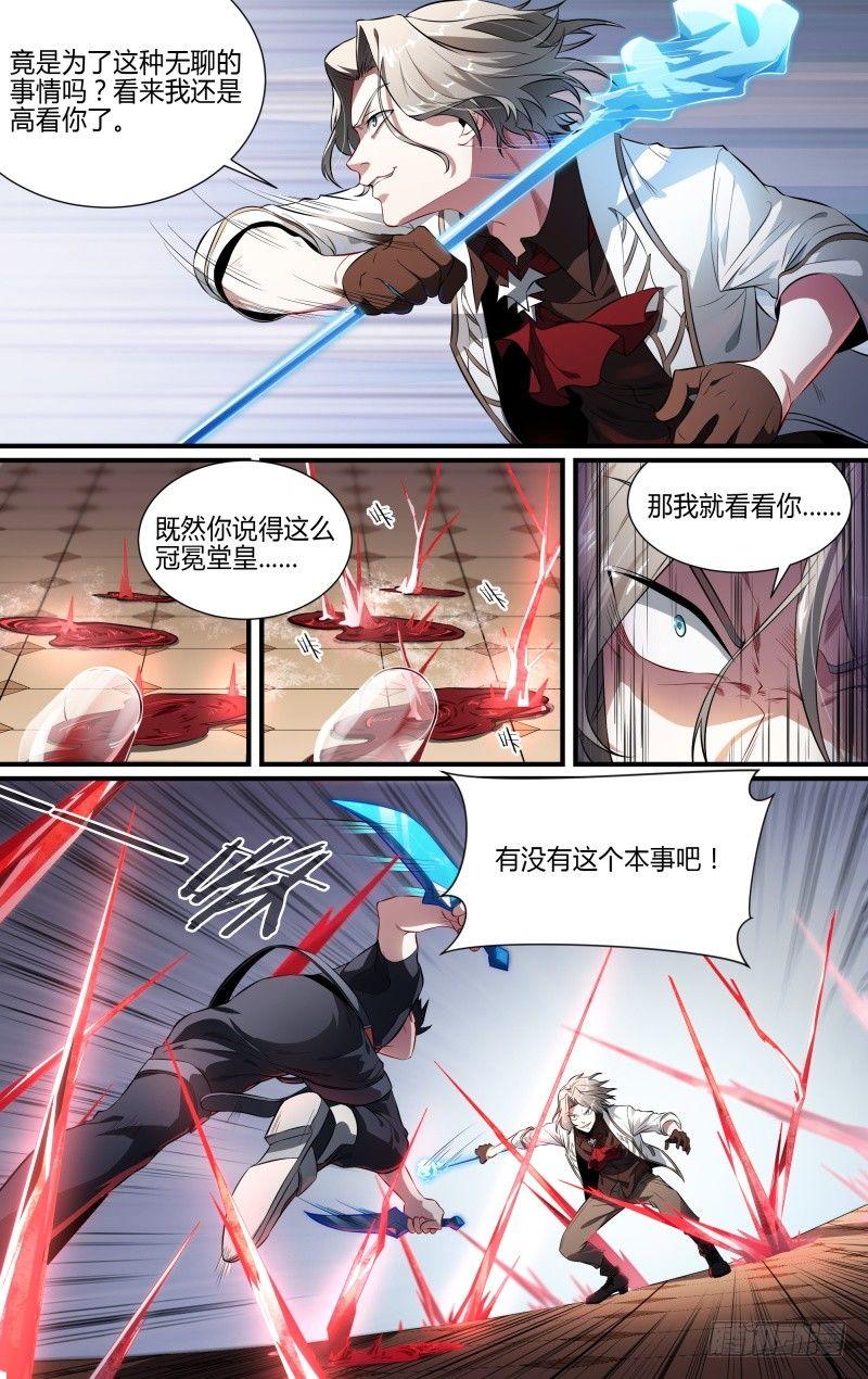 104话.禁忌的力量（上）16